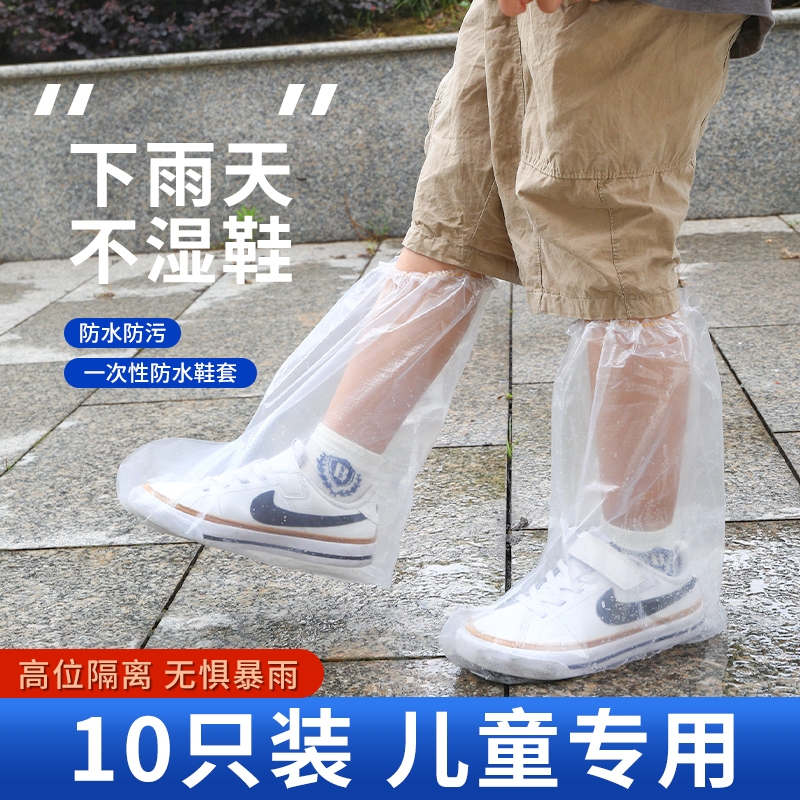 一次性雨鞋套儿童防水防滑雨天防雨脚套雨靴放水鞋套加厚耐磨水鞋高清大图