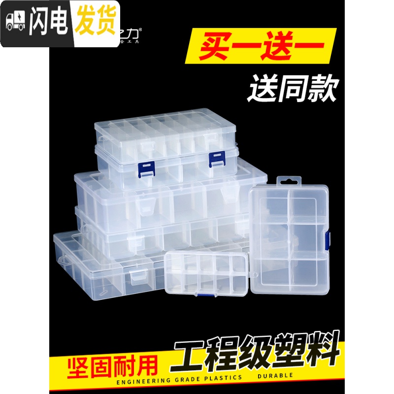 三维工匠零件盒塑料透明工具分类箱电子元器件收纳样品格子带盖小螺丝盒子 15格零件盒(可拆)储物箱高清大图