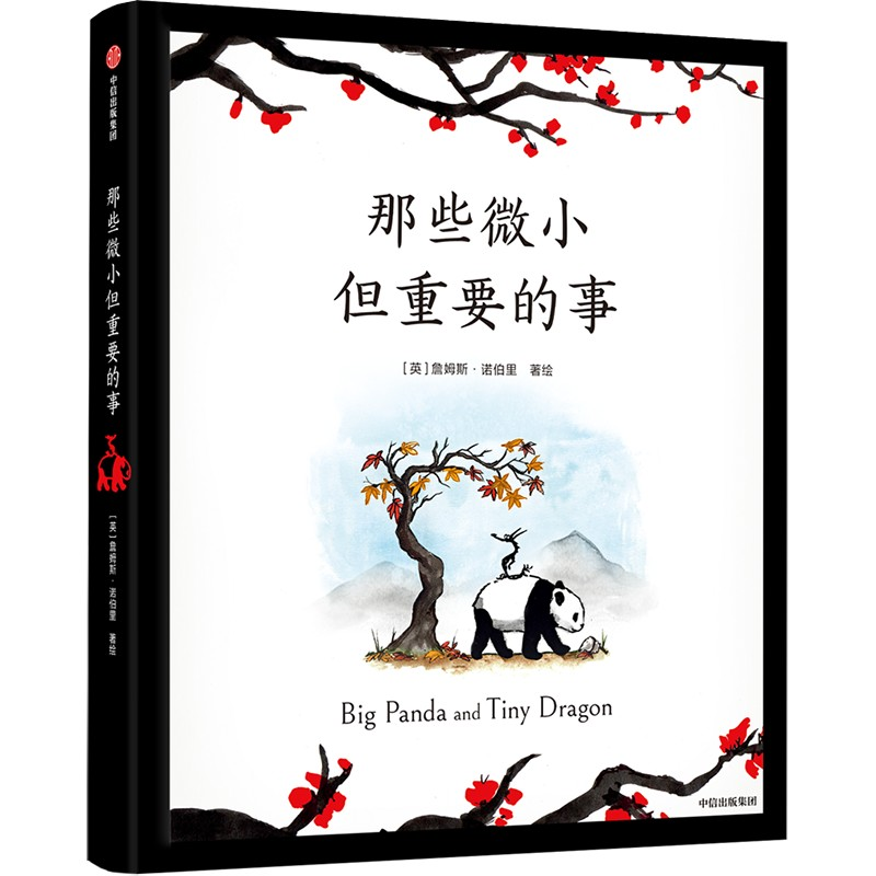 音像那些微小但重要的事(英)詹姆斯·诺伯里
