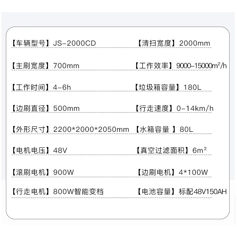 洗地机 京世嘉 JS-2000CD 半自动 有刷电机高清大图