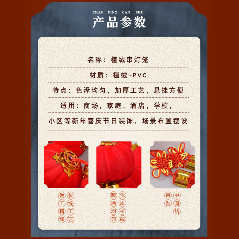 九洲豪 国庆元旦新年节日假日装饰 植绒五连串红灯笼12#(灯笼直径11厘米)4串/组高清大图