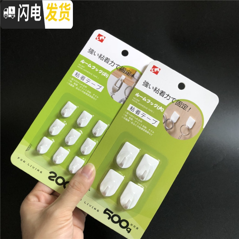 三维工匠 超小9个装粘钩彩灯绿萝挂钩项链首饰粘胶式挂勾18 迷你9个+小4个(粘胶升级版)KM214+KM215高清大图