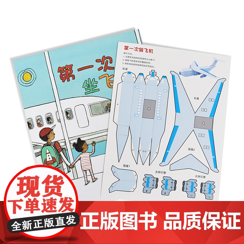 第一次坐飞机 麦克米伦世纪高清大图