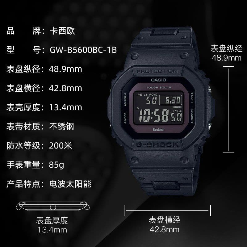 CASIO旗舰店卡西欧手表男小方块电子表G-SHOCK炫夜之城运动时尚休闲蓝牙太阳能电波石英表男表GW-B5600BC图片