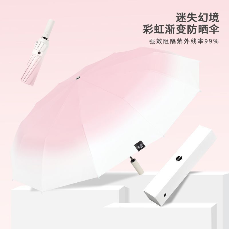 雨伞渐变色高颜值耐用加粗雨伞女防晒防紫外线晴雨伞折叠男遮阳伞高清大图