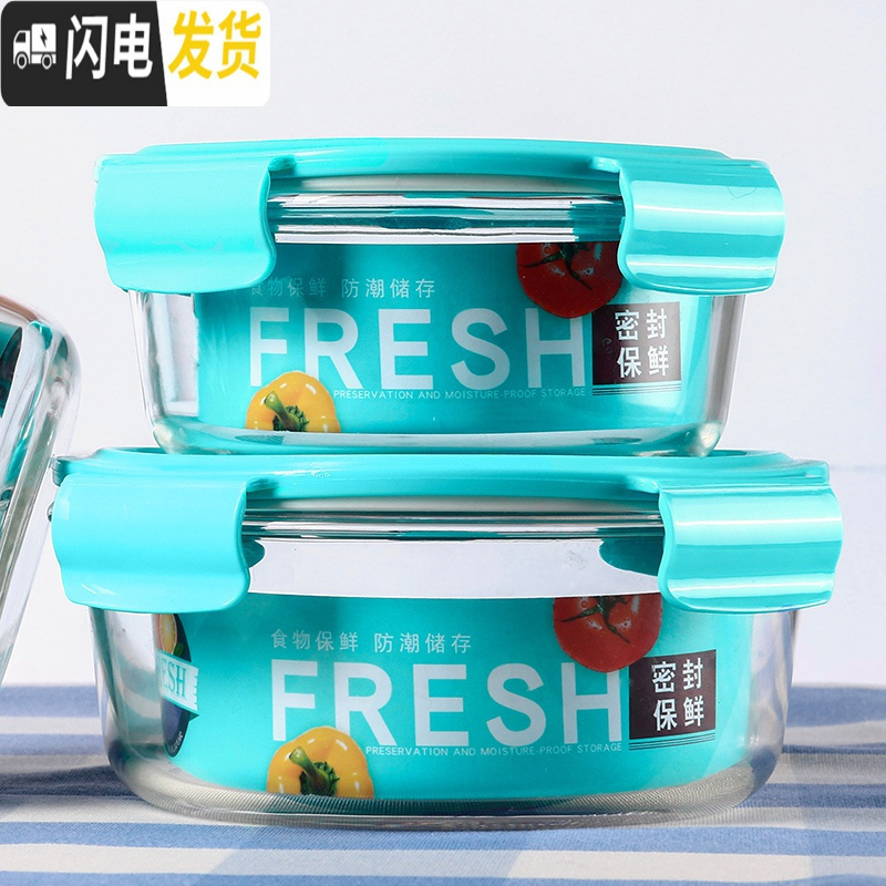 三维工匠2只耐热玻璃保鲜盒 微波炉可用玻璃碗 水果保鲜碗便当盒 饭盒套装 正方-蓝色-560+850两只装