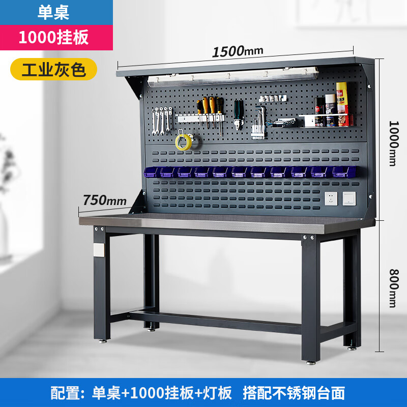 戴劲重型不锈钢工作台操作台维修台车间检验台实验台1500单桌+双挂板高清大图