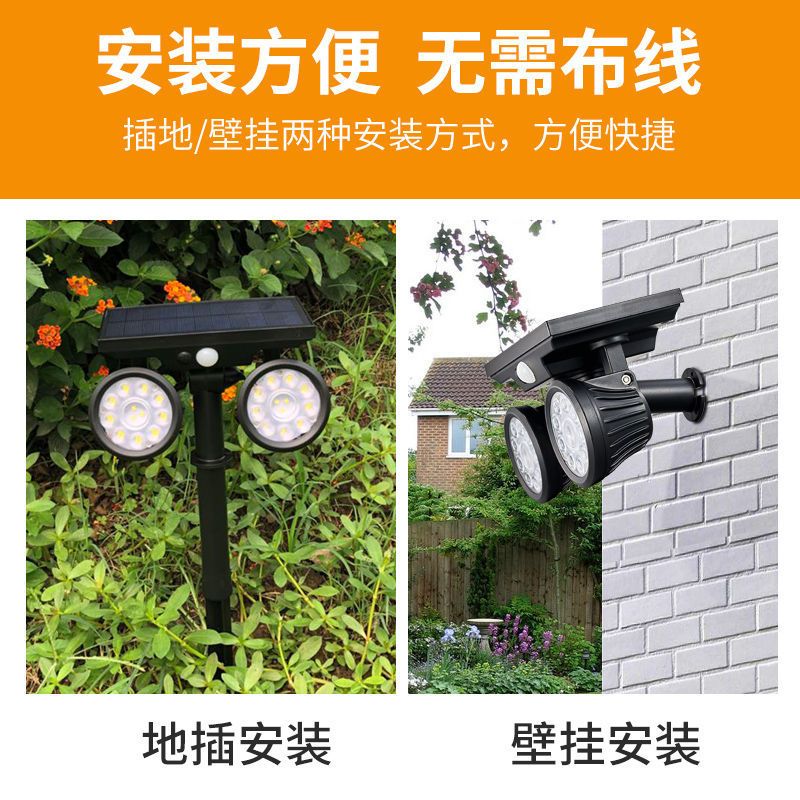 7灯珠白光 别墅花园插地灯太阳能绿化景观射灯户外投光灯庭院感应壁灯