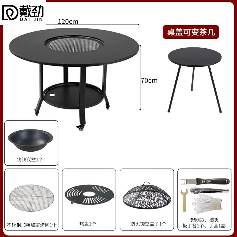 戴劲户外庭院烧烤桌花园休闲木碳炉电火锅家用烧烤炉120*70+密网+烤盘