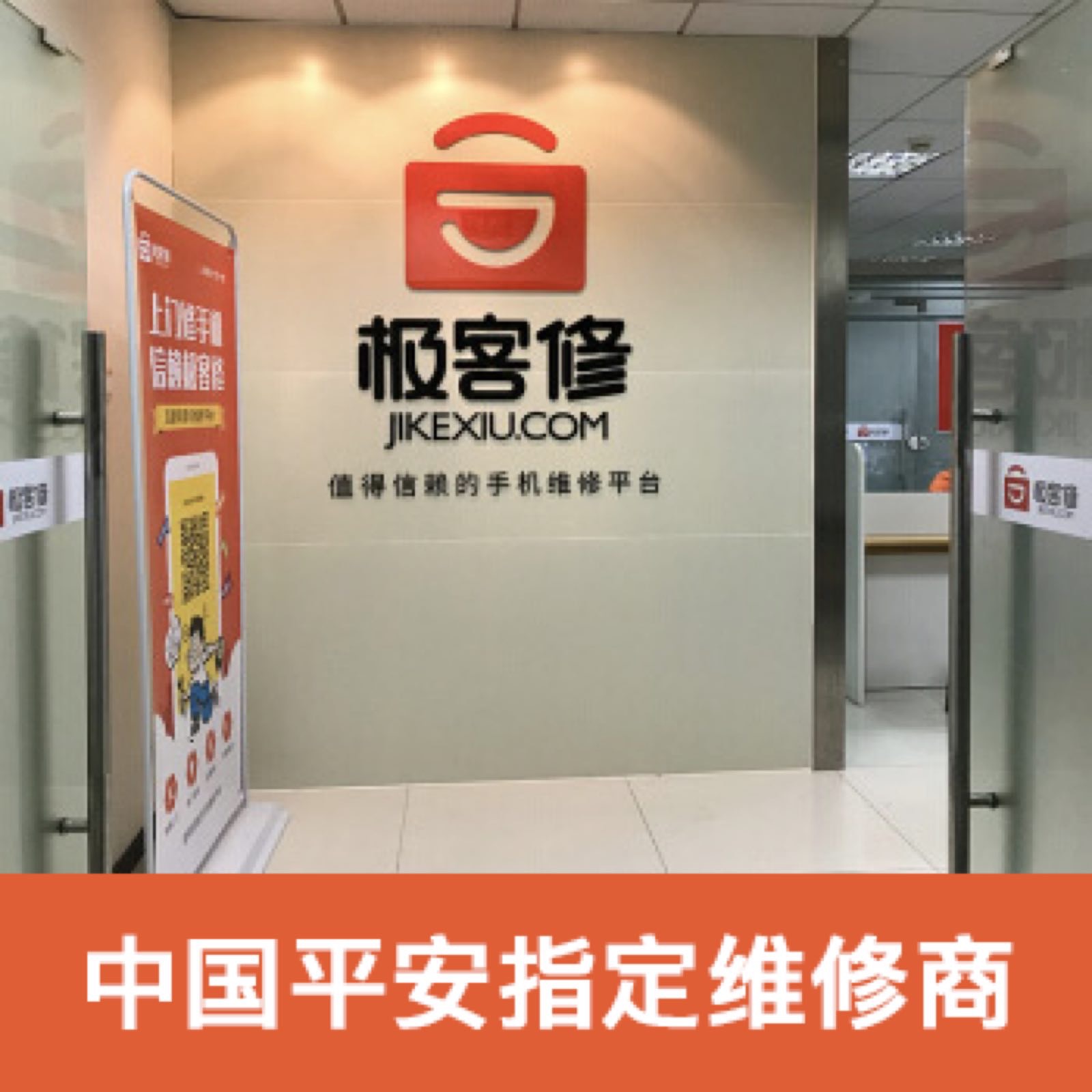 【极客修】华为P10手机上门维修换屏玻璃屏外