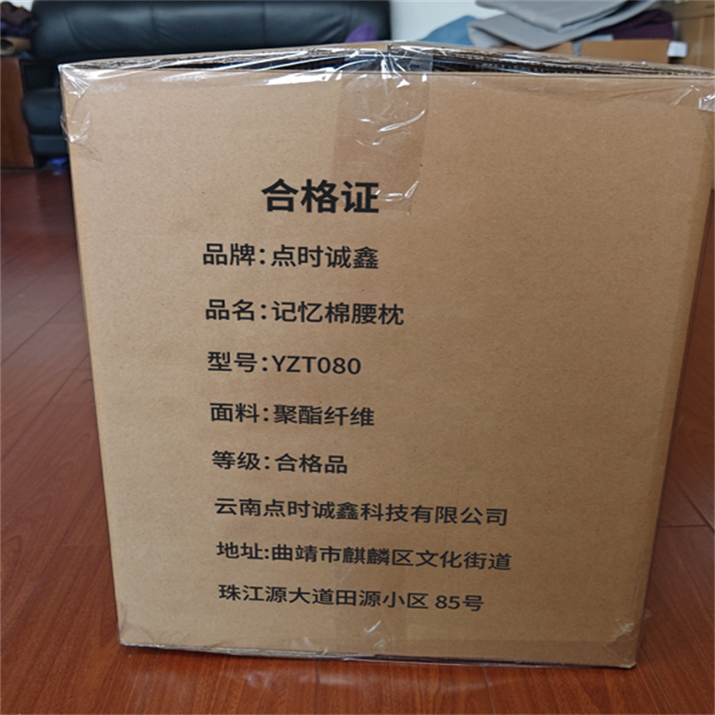 点时诚鑫 记忆棉腰枕 YZT080 个高清大图
