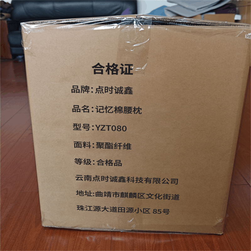 点时诚鑫 记忆棉腰枕 YZT080 个图片