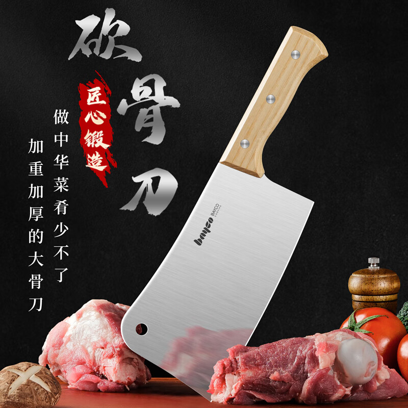 拜格砍骨刀家用不锈钢单刀BD2906