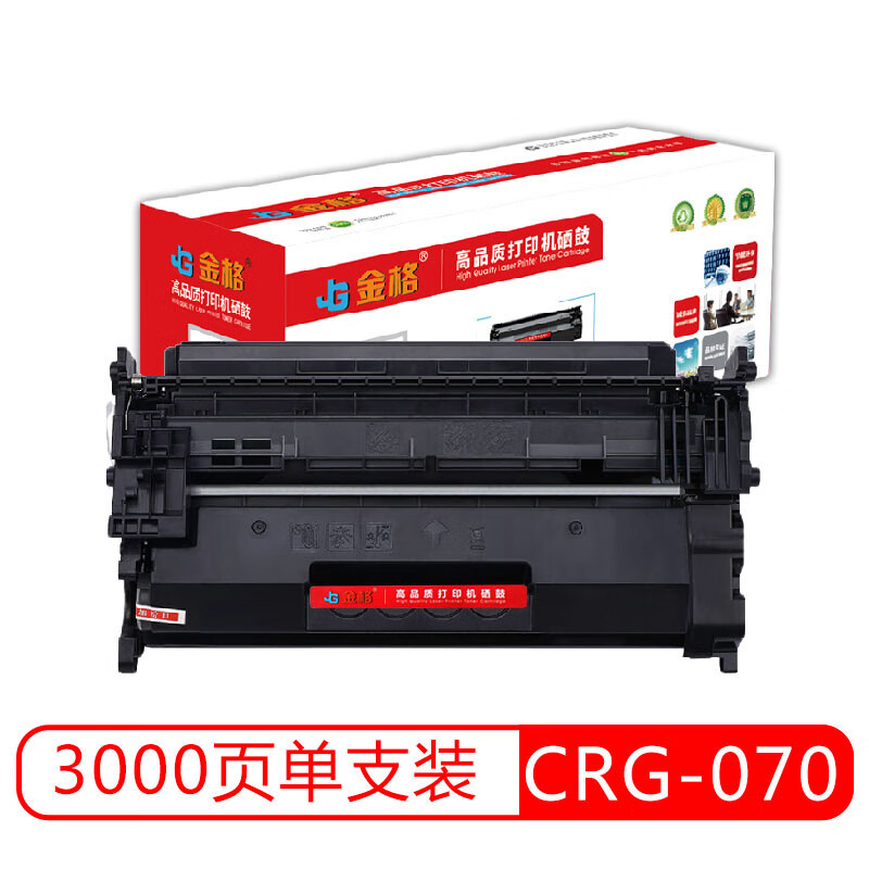 杰思特(JEAST) 金格CRG-070(带芯片)易加粉硒鼓 适用于佳能MF469DW MF463DW