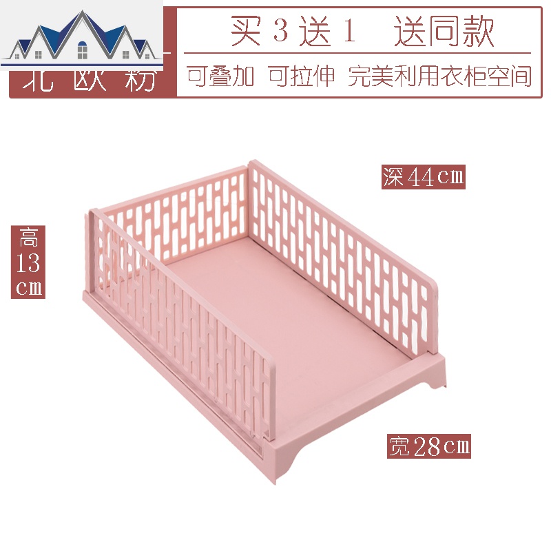 家用塑料衣柜分层收纳箱分隔宿舍多层抽屉式衣服衣橱整理框 三维工匠收纳篮 粉红色(小号矮款)买三送一