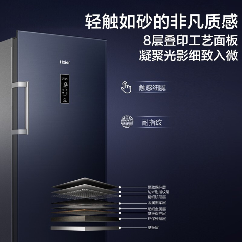 haier海尔立式冷柜152升冰柜冷藏冷冻转换家用商用立式冷冻柜一级能效无霜电子控温母乳冷柜BD-152WGHS9B8