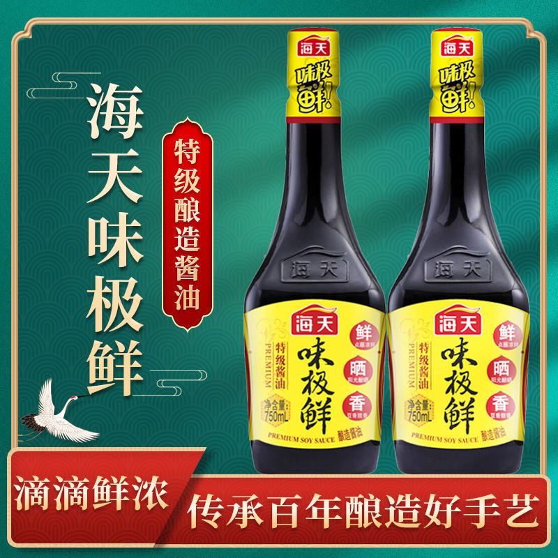 海天味极鲜酱油750ml特级酿造生抽点蘸凉拌家常炒菜日常调味品750ml1