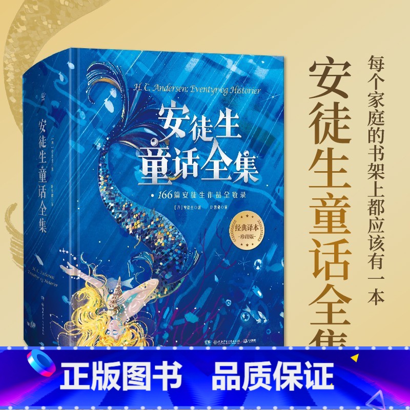 安徒生+知乎版十万个为什么+四大名著 [正版]直营小学生课外阅读套装 安徒生童话 知乎版十万个为什么 四大名著 青少年版高清大图