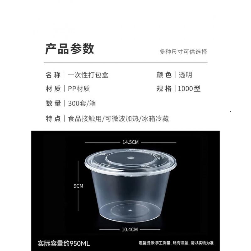 特美居一次性餐盒打包盒汤碗圆形带盖1000型 300套装 TMJ-859