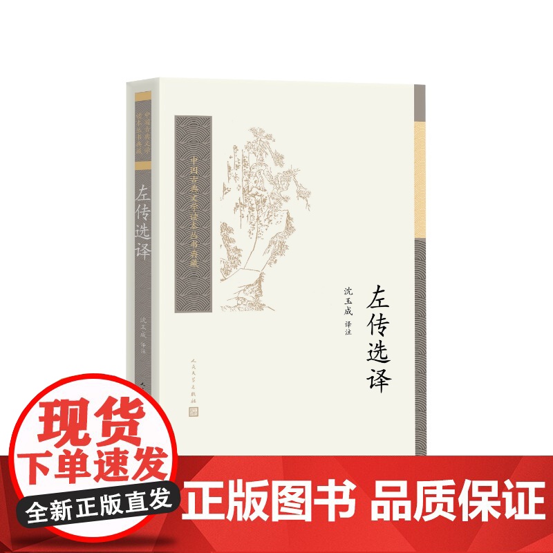 【中古】春秋左傳正義譯注　第四冊 (二松學舎大学中国学古典叢書) 中古】春秋左傳正義譯注 第四冊 (二松學舎大学中国学古典叢書) 【公式