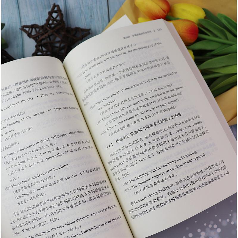 [友一个正版] 外教社 基于认知理论的英语学习丛书 英语短语动词+英语非谓语动词+英语冠词与介词+英语时态与语态+英语高清大图