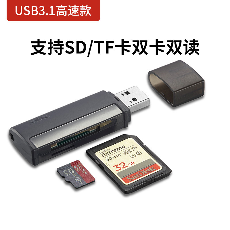 SSK飚王USB3.0高速读卡器SCRM400 SD+TF双卡双读 支持相机手机存储卡