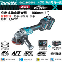 牧田（MAKITA）GA021 GD201充电式角向磨光机4寸100mm打磨手磨机 40V2.5AH两电一充
