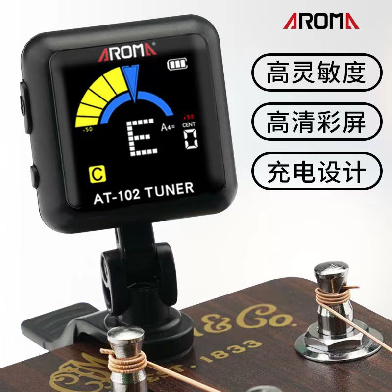 阿诺玛(AROMA)民谣电吉他充电调音器AT-102电贝司尤克里里乐器通用校音器_AT-102黑色-旗舰充电款