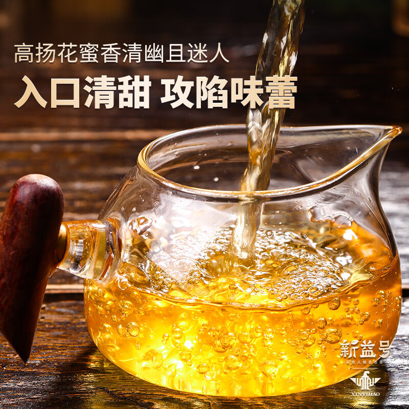 新益号大雪山生散茶 500克/盒高清大图