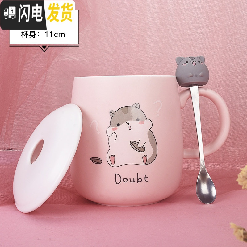 三维工匠仓鼠马克杯带盖勺创意个性潮流水杯家用超萌可爱少女早餐陶瓷杯子_721 约500ml（普通装）doubt-卡通仓鼠马克杯（带盖勺） 默认尺寸