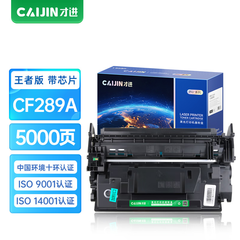 才进王者版适用惠普CF289A硒鼓M507n M507dn M507x激光hp89A碳粉M528c M528f墨盒89X
