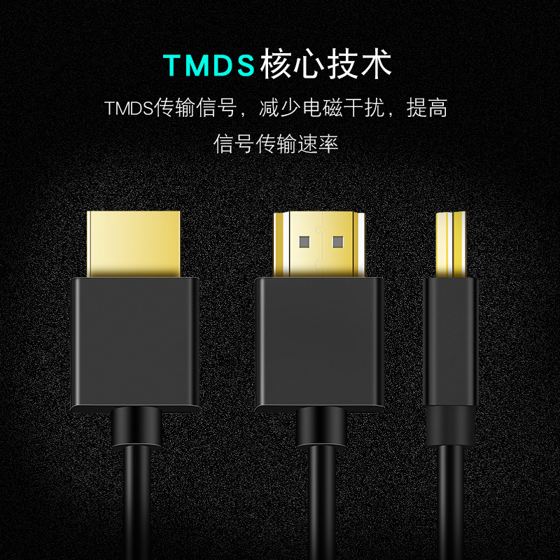 晶华 HDMI超细线2.0版 4K高清3D数据视频线 笔记本网络机顶盒电脑显示器电视投影仪连接线 黑色H220