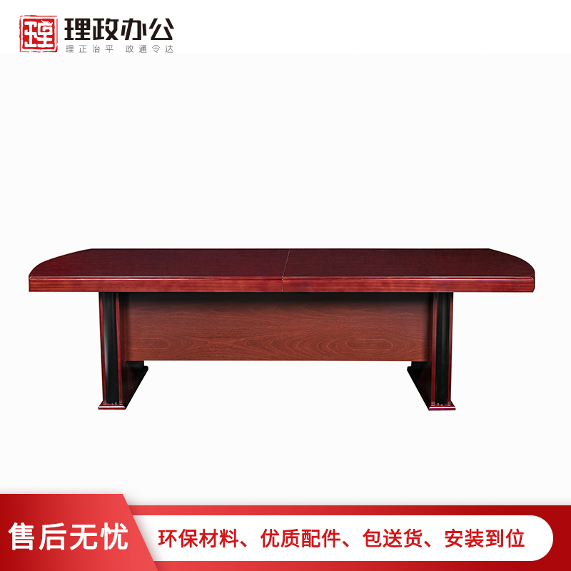 【理政】油漆会议桌 现代中式 油漆长桌洽谈桌高清大图