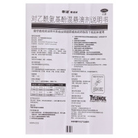 泰诺泰诺林对乙酰氨基酚混悬滴剂20ml