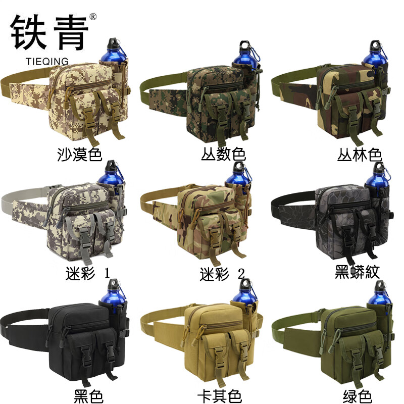 铁青户外腰包W7 个高清大图