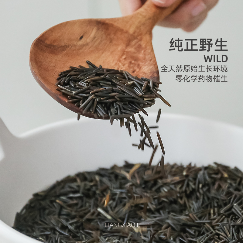 粮小集加拿大野米1号400g进口苏比利尔冰湖松针米菰米黑米最贵的土豪米