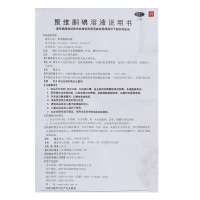 国缔 聚维酮碘溶液 5%*100ml