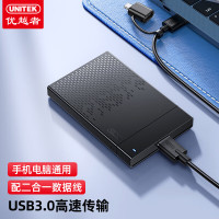 优越者(UNITEK)USB3.0移动硬盘盒2.5英寸外置壳适用SATA串口笔记本电脑固态机械ssd硬盘盒子S233C