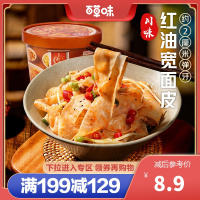 百草味 方便面 红油面皮134g 方便速食面四川特产小吃凉皮拌面满满