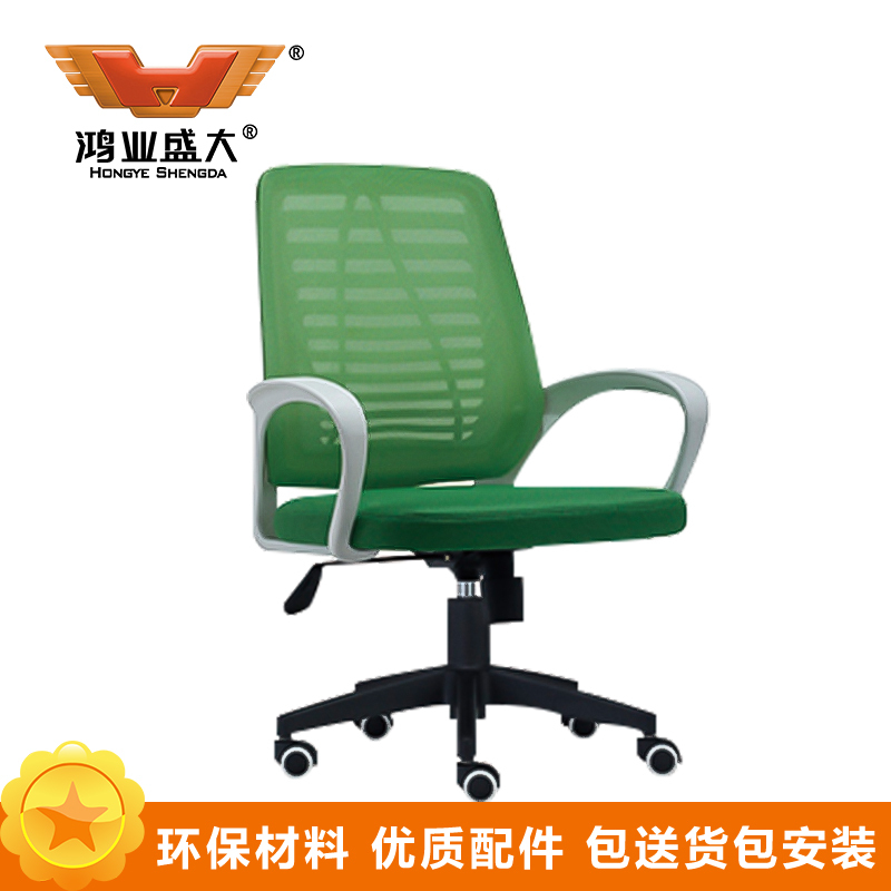 鸿业盛大FSH-917B办公家具电脑椅家用椅子人体工学椅座椅工作椅员工椅会议椅职员椅办公椅透气网布椅升降转椅旋转椅