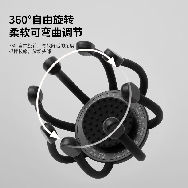 荣事达 YK550多维度头部按摩器高清大图