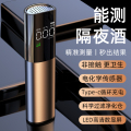 酒精测试仪测酒驾检测仪吹气式交通测酒器专用高精度测量仪酒测仪 【深空灰】升级内置进化仓+精准数值+USB充电ASIC芯片