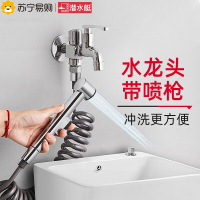 潜水艇阳台拖把池水龙头加长防溅带喷头厕所喷枪一进二出马桶伴侣喷水枪