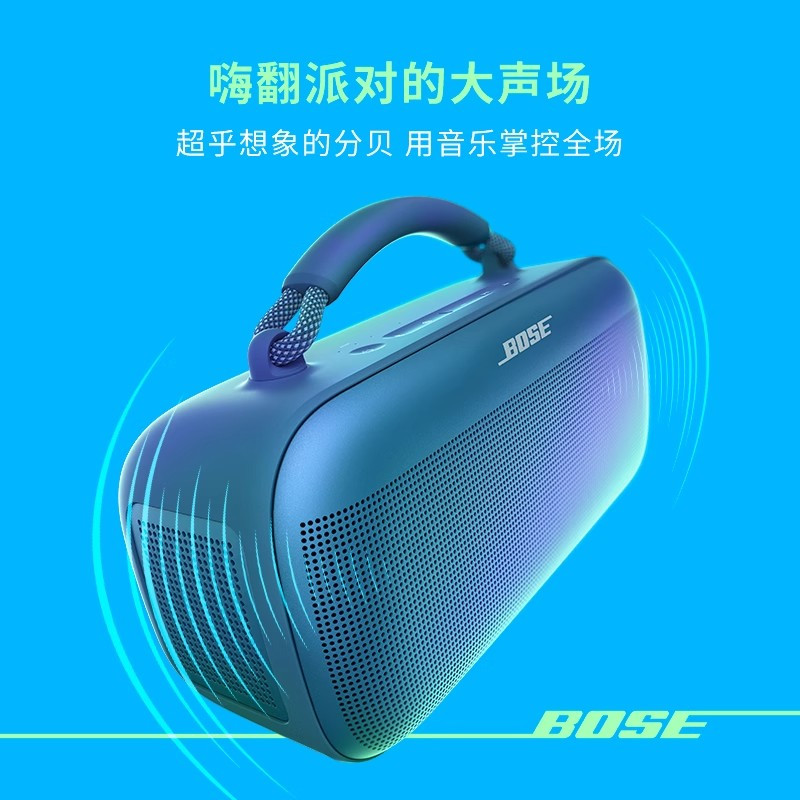 BOSE Soundlink Max户外蓝牙音箱,经典黑高清大图