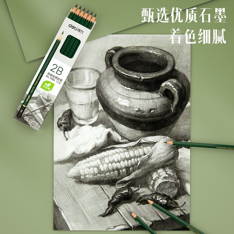 得力(deli) 2B 素描绘图铅笔 7084 石墨芯 2B 黑色 12支