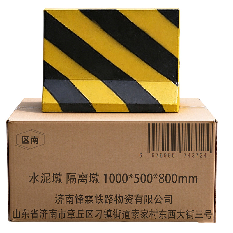 区南 水泥墩 隔离墩 1000*500*800mm 个高清大图
