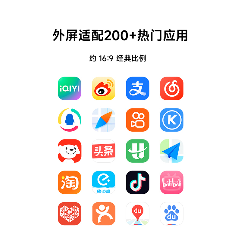小米(mi)MIX Flip 小折叠屏 4.01英寸多功能超大外屏 第三代骁龙8 12GB+256GB 白色 5G AI拍照手机 小米汽车互联