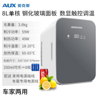 AUX奥克斯迷你车载小冰箱租房车家两用化妆品宿舍小型冷藏桌面冰箱_8L白色车家两用单核数显
