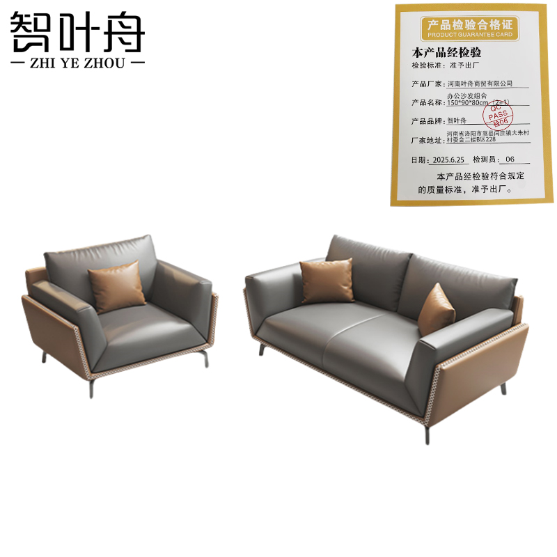 智叶舟办公沙发组合150*90*80cm(2+1)套高清大图