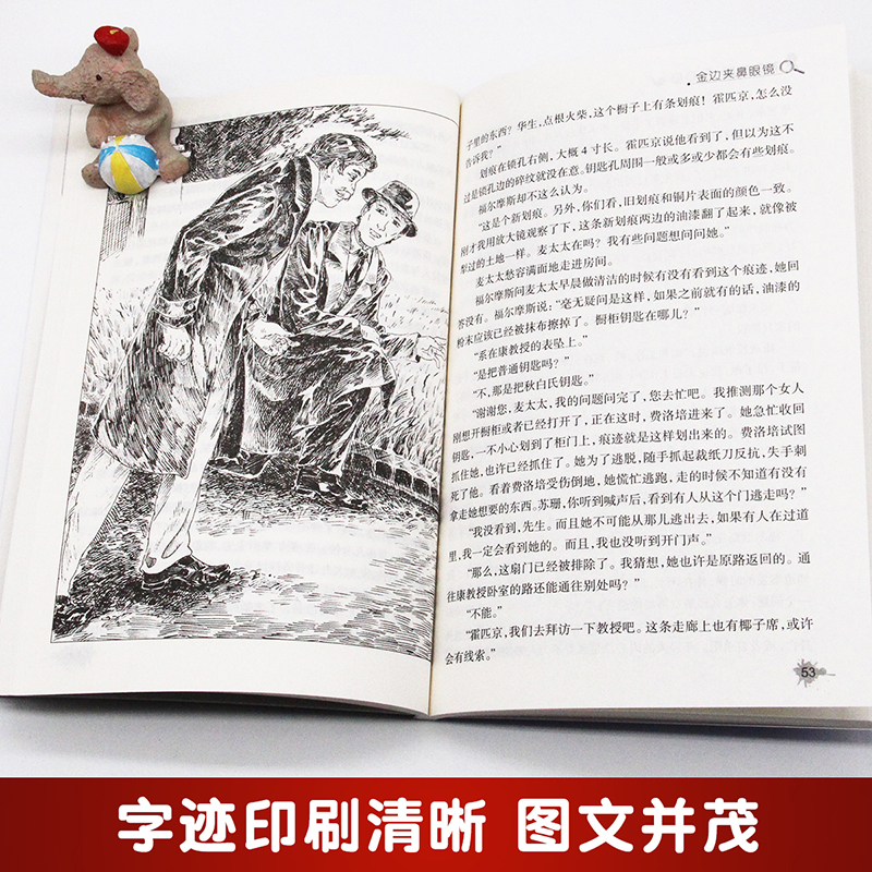 福尔摩斯探案集 [正版]福尔摩斯探案全集全套小学生少儿青少版8册三四五年级儿童课外书7-12-15岁大侦探福尔摩斯柯南道高清大图